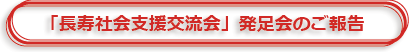 �u�����Љ�x���𗬉�v������̂���