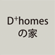 D+homesの家