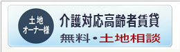 �y�n���p�̖������k�@���莝���̓y�n�̊������v�������Ēv���܂�