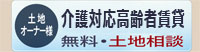 �y�n���p�̖������k�@���莝���̓y�n�̊������v�������Ēv���܂�