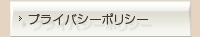 �v���C�o�V�[�|���V�[