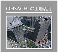 OHSACHIの土地活用